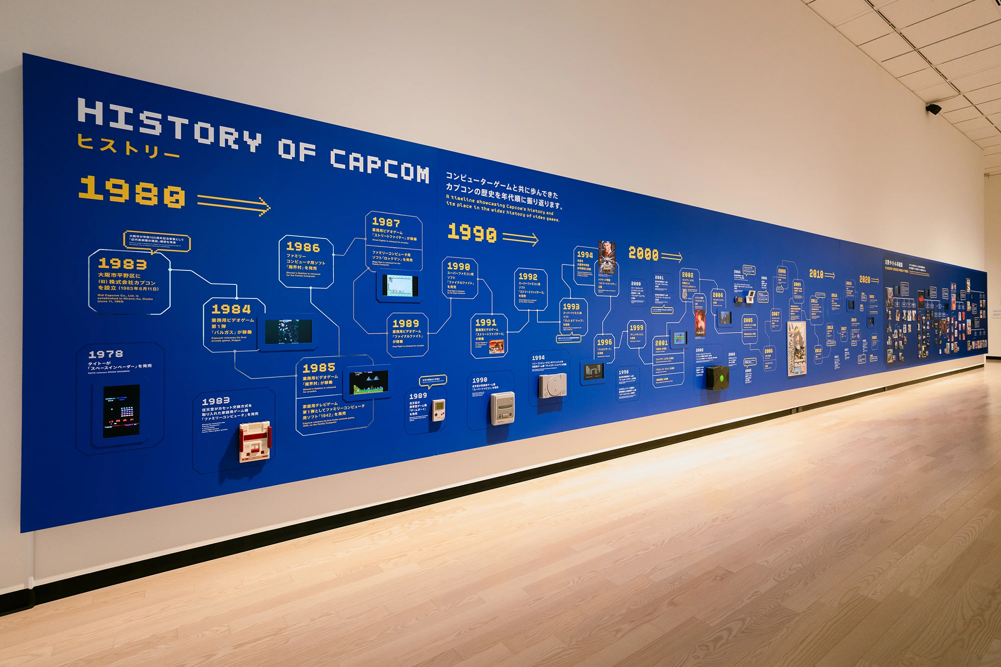 カプコンの歴史をたどる！