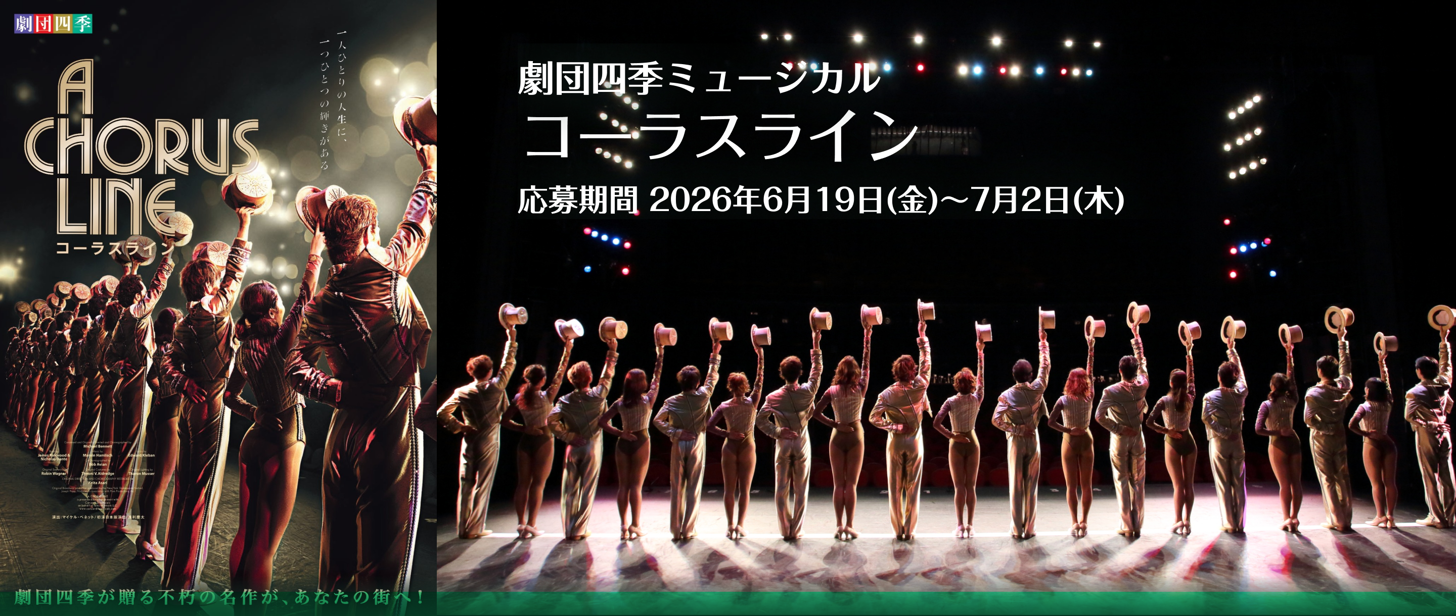 8月15日(土)13時開演 仙台公演 ご招待チケット 抽選で5組10名様にプレゼント