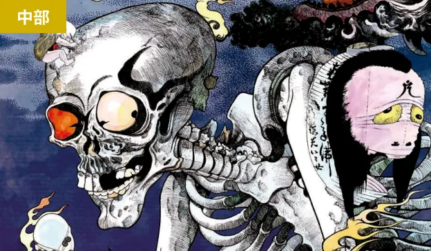 静岡市美術館(水木しげる)