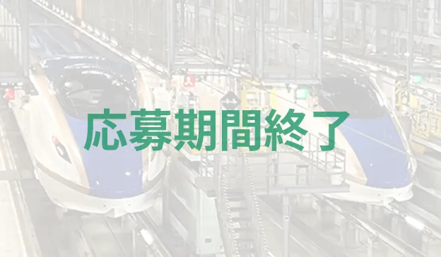 トレインパーク白山
