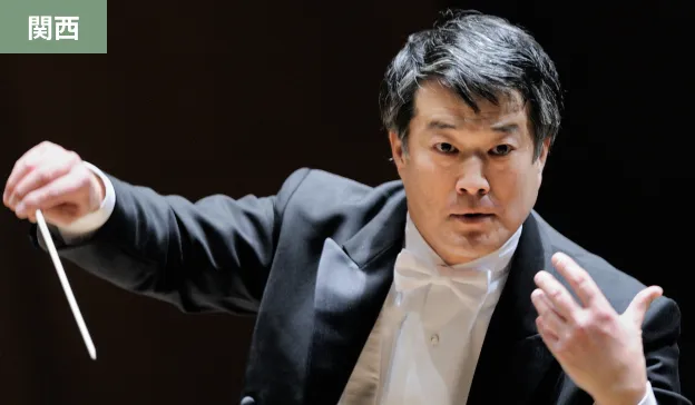 大阪交響楽団第288回定期演奏会<br>出会いショパンとブラームス　指揮デリック・イノウエ　ピアノ進藤 実優