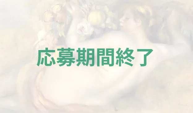 山王美術館