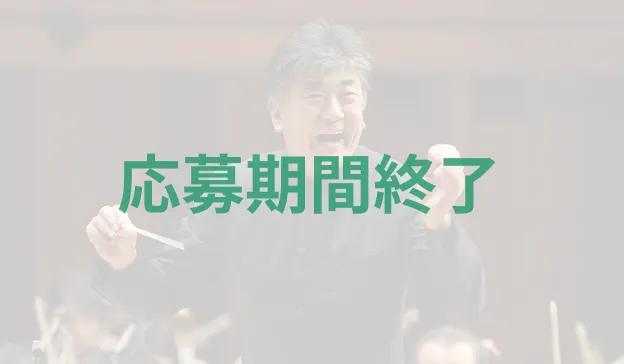 新日本フィルハーモニー交響楽団 定期演奏会#671