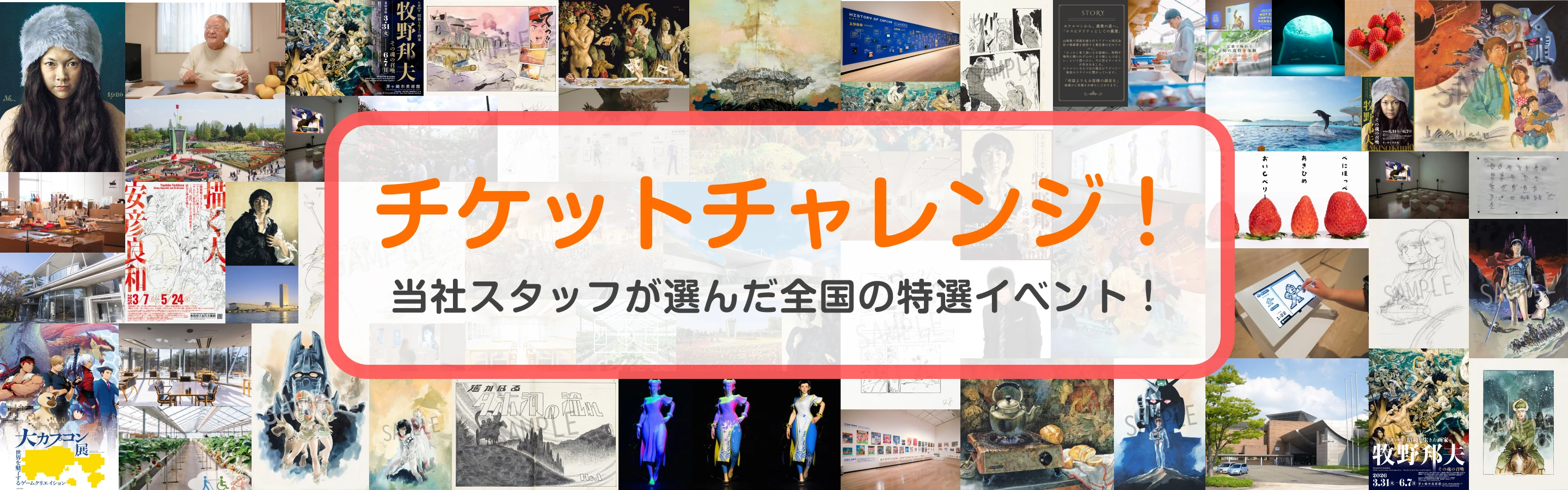 クラブフォレスト会員限定イベント住友林業オーナー様だけの特別な体験をお届けします。